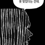 나 <b>이명</b>들리리는 것 같은데 너무 무서워