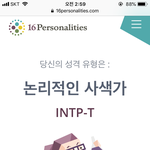 나 <b>인</b><b>팁</b>이라니꺼 왜 자꾸 <b>인</b>프피로 밀어붙여