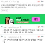 엔시티 <b>팬톡</b> 걍 개답답함