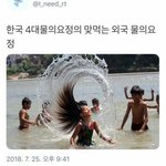 [댓글부탁해] 재<b>난지</b>재난으로 신발 살 수 있어?