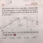 [댓글부탁해] 물리1 이 문제 알려줄사람..ㅡ