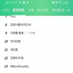 [댓글부탁함] <b>실검</b> 나만 이상해?