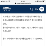[드루와] 청원은 수정안돼??