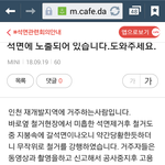 석면분진피해 구제요청 <b>묵살</b>