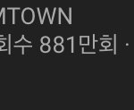 [NCT] 오늘 안에 <b>역전</b> 해보자