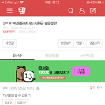 ??<b>올영</b>쓸수있음?? 댓쓰나