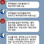 <b>찍먹</b>vs부먹 세기의 대결