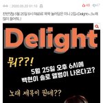 [EXO] 야 <b>찬반</b>댓 바뀜 이제 반대 눌러‼️‼️‼️‼️‼️‼️‼️‼️