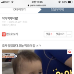 아 이글 개웃겨 어떡해ㅠㅠ
