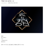 [댓글부탁해] 투바투 <b>킹덤</b> 나가는거