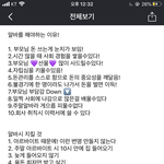 [댓글부탁해] 알바 허락 받으려고 별 <b>난리</b>를 친다