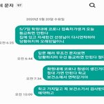 등교날 고3 확진자 나온 학원 "학교 가면 안돼" 문자로 <b>확산</b>막아