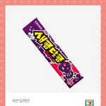 [드루와] 새콤달콤 포도맛 깊티<b>뿌림</b>