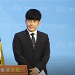 [이것좀봐줘] 구하라법 통과 촉구 기자<b>회견</b>