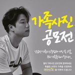 가족사진 공모전