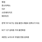 <b>킹덤</b> 라인업