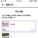 [NCT] 리얼리티 프로그램 투표해줘❤️❤️