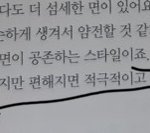 [NCT] 아직 정우는 우리한테 수줍어한다네