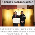 [이것좀봐줘] 일본에 방역물품 지원한 경주시장!!!!!!
