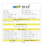 [NCT] 주간아 드림이 셀<b>프로필</b> 봤엉??