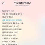너네 레벨 you <b>better</b> know 알아?