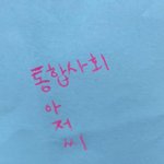[드루와] ㅅㅂ동생 <b>책상</b>에서 이거 발견함