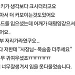 [모두드루와] 김석진 진짜 ㅋㅋ  <b>목숨</b>좀 더 달라니 ㅋㅋ