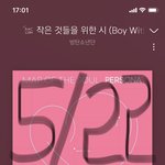 [방탄소년단] 한 시간 뒤 우리는 과연....