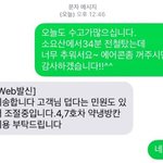 [이것좀봐줘] (충격받음)지하철서 <b>민원</b>문자 보내는거 봤는데;;