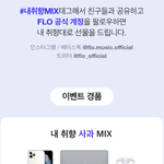 <b>음악</b>차트 기계 돌리는거 거를 수 있는 곳
