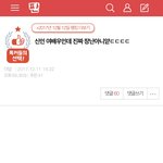 와..얘들아 이거 <b>보삼</b> ㅋㅋㅋ