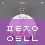 [뉴이스트] 찐사랑이다 진짜ㅋㅋ