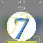 [방탄소년단] “스포주의” 문제되면 <b>글</b><b>삭</b>한다