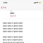 [모두드루와] 민슈가 대취타 <b>가사</b>