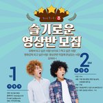 [청소년] [서울형<b>대안</b>교육기관] 유튜브제작, 브이로그, 영화촬영...