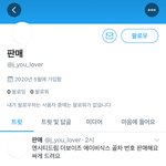 [NCT] 짹 정신나간애 신고좀