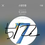 [방탄소년단] <b>민</b>굥기 ㅋㅋㅋㅋㅋㅋ 아 그분들 운다고