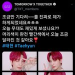 [TXT모아] 0522 <b>태현</b>짹/연준짹