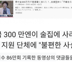 [드루와] 정의연 <b>사태</b>에 대한 일본인들 반응...jpg