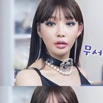 [모두드루와] 이거 청하야? <b>박봄</b>이야?