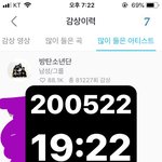 [방탄소년단] hoxy 두라마 moon의<b>연인</b> 본 이삐덜 있니...?