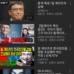 코로나19가 인구감축계획에서 나온거라네요. <b>Ft</b>빌게이츠.