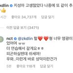[모두드루와] 샤이니 태민, 엑소 카이 찐팬이라는 <b>NCT</b>드림 지성...
