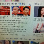<b>시진핑</b> 표정 왜이렇게 불쌍해 보이냐