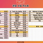 [NCT] ⚠️⚠️<b>벅스</b> 즈니들 스밍 리스트 변경됐어
