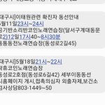 코로나 다시 번진다 아나