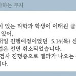 [이것좀봐줘] 신한대학교 <b>대면</b>강의 강행에 대해 알리고 싶습니다.