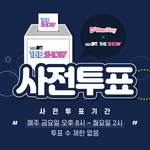 [<b>TXT</b>모아] + + 자정전에 체크해야할 모아 투표과제ᕙ(•̀‸•́‶)ᕗ