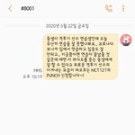 [NCT] 아 구라 제대로 쳤는지 몰겠다