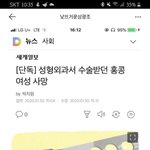 아니 ㅅㅂ 지방<b>흡입</b>을 어케 하면 사망함